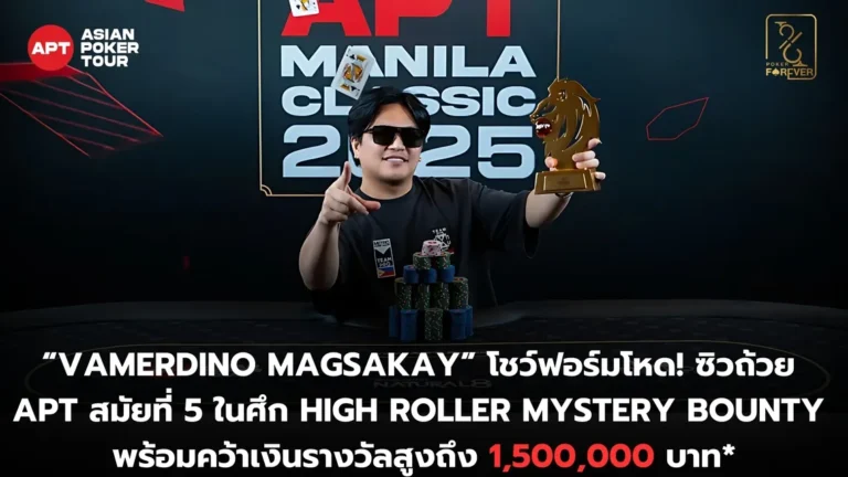 APT Manila Classic 2025 High Roller Mystery Bounty Champion