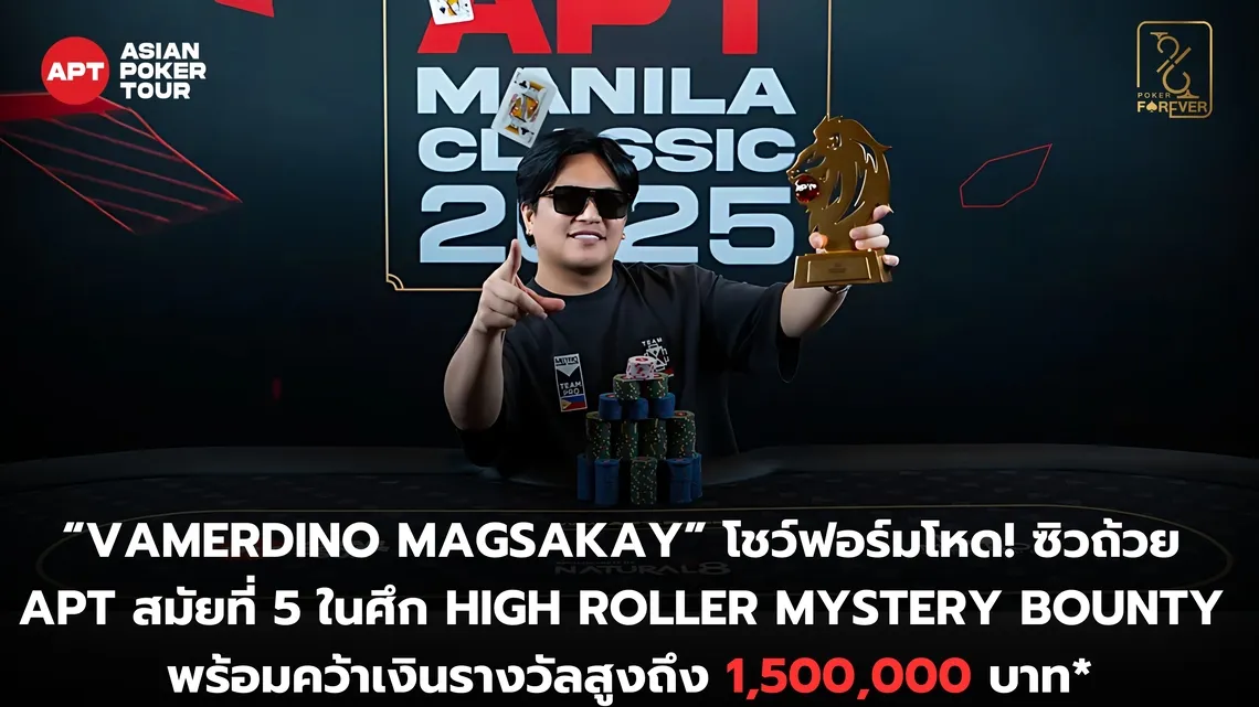 APT Manila Classic 2025 High Roller Mystery Bounty Champion
