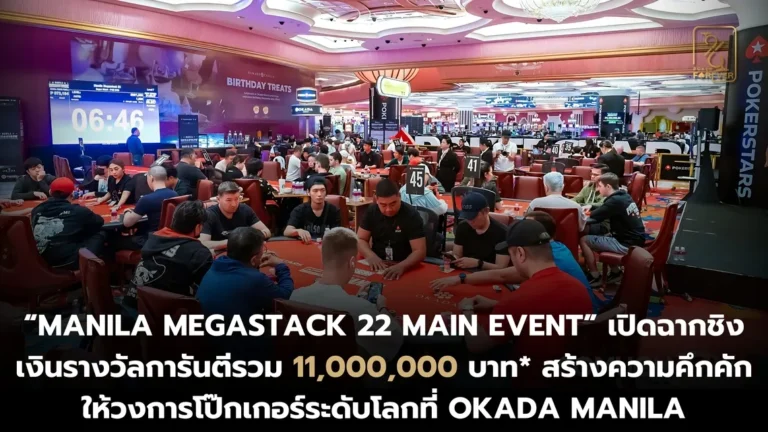 Open Manila Megastack 22 Main Event