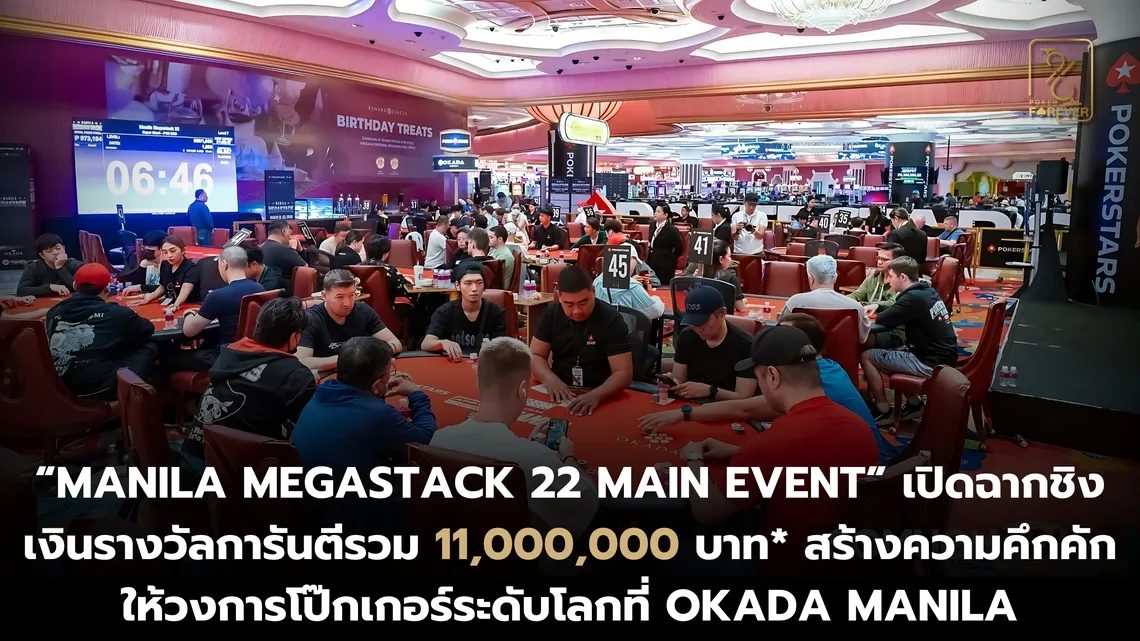 Open Manila Megastack 22 Main Event