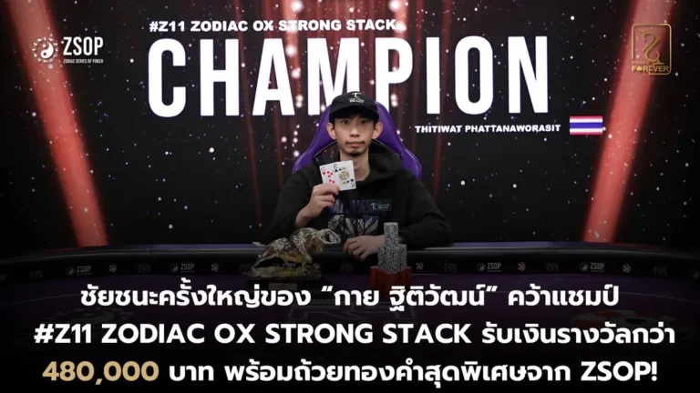 Zodiac Ox Strong Stack 2025 Champion