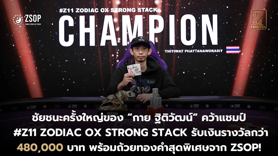 Zodiac Ox Strong Stack 2025 Champion