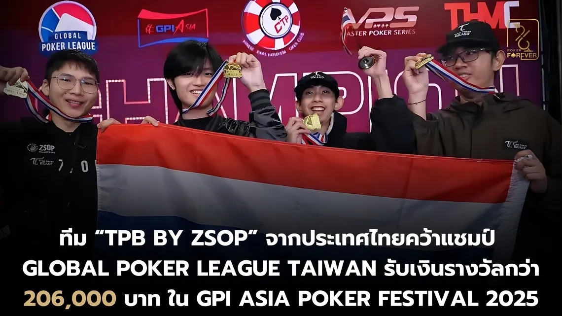 ไทยคว้าแชมป์ GPI Asia Poker Festival 2025