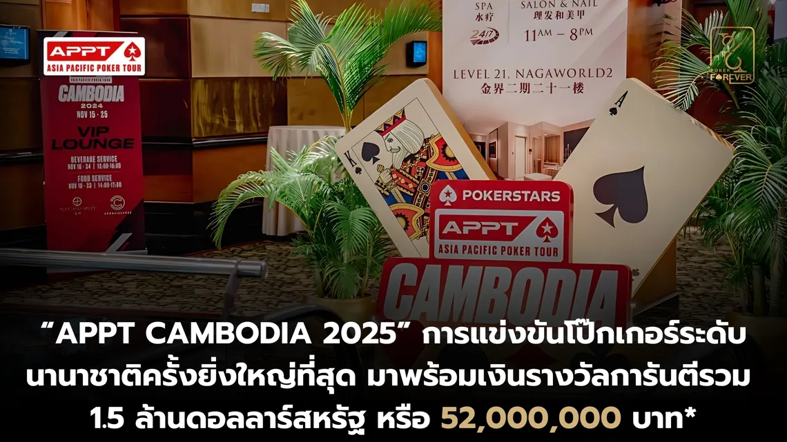 APPT Cambodia 2025 Big News Picture